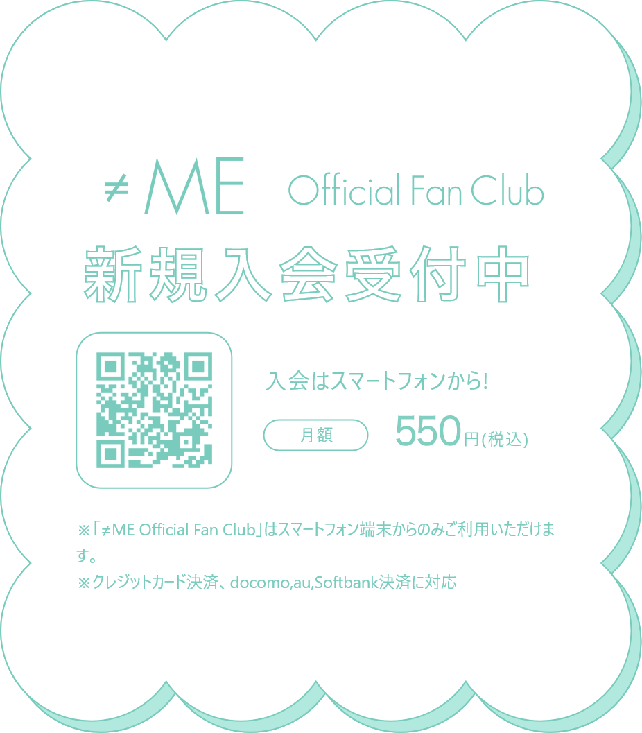 新規入会受付中